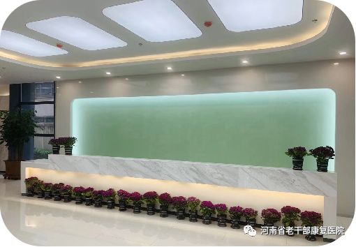 河南省老年医院健康管理中心乔迁新居