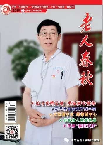 大医精于业  厚德诚于心——我院疼痛科施斌主任接受《老人春秋》杂志社采访