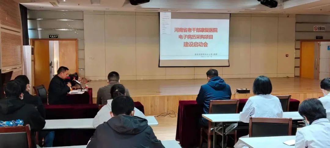 我院召开结构化电子病历建设工作培训会