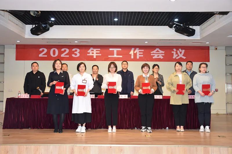 我院召开2023年工作会议